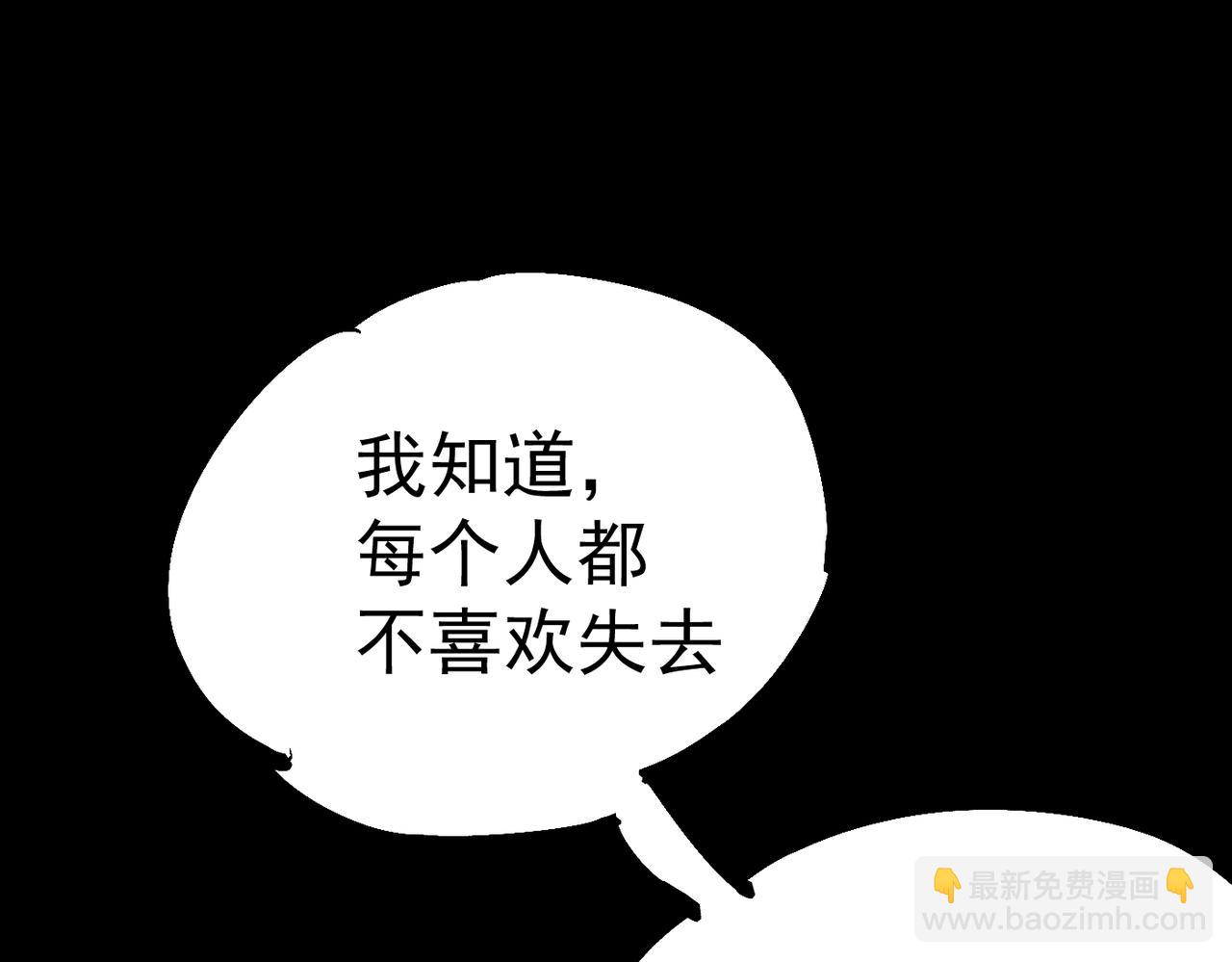 《咒铠》第11话 牺牲与重逢 第42页