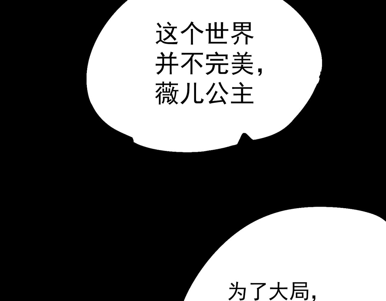 《咒铠》第11话 牺牲与重逢 第47页
