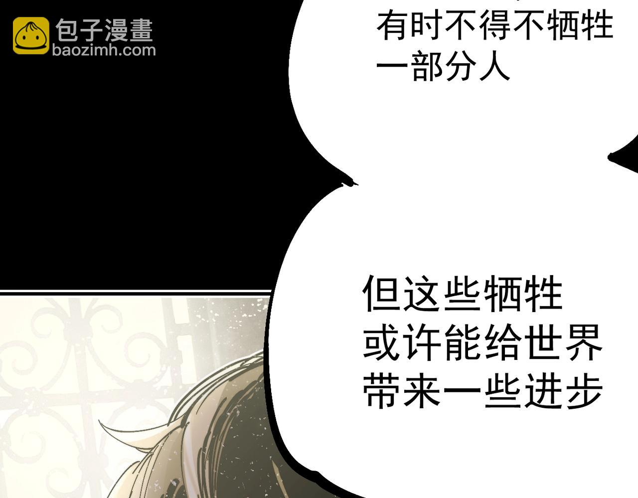 《咒铠》第11话 牺牲与重逢 第48页