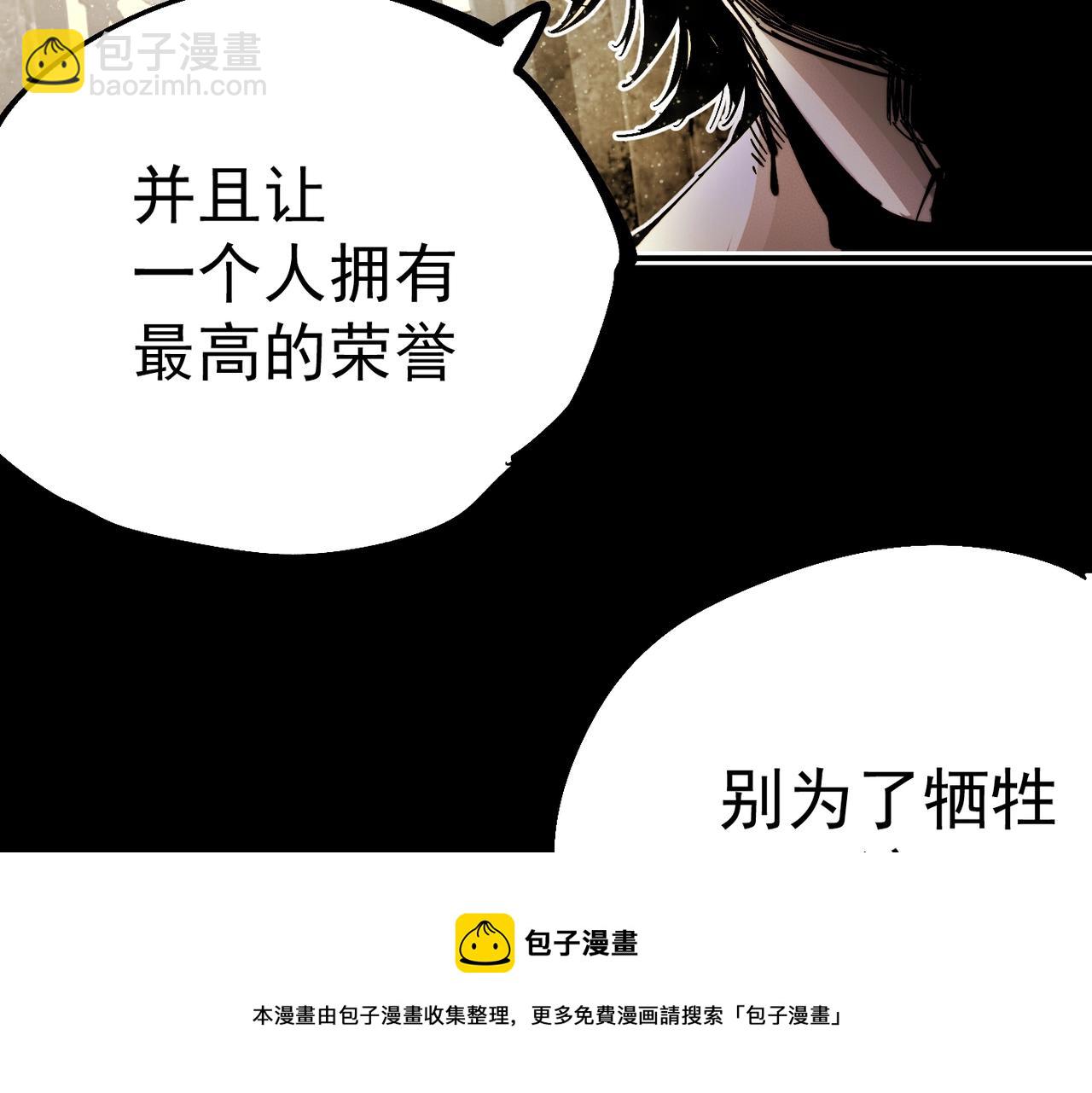 《咒铠》第11话 牺牲与重逢 第50页