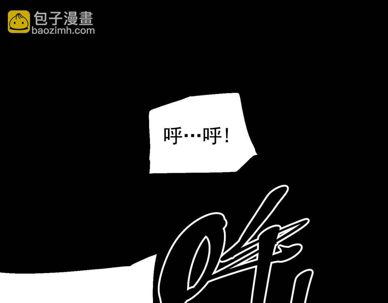 《咒铠》第11话 牺牲与重逢 第5页