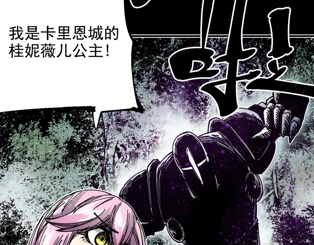 《咒铠》第11话 牺牲与重逢 第6页