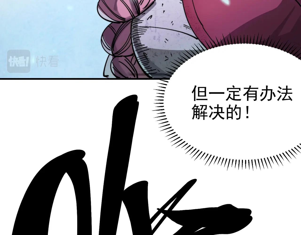 《咒铠》第12话 新的骑士请分封！ 第10页