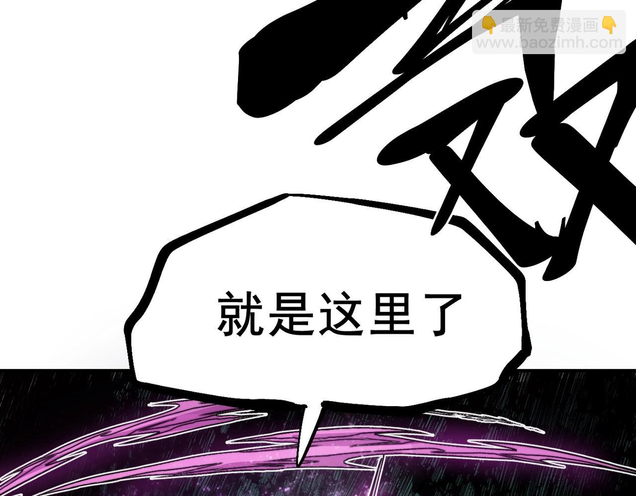 《咒铠》第12话 新的骑士请分封！ 第12页