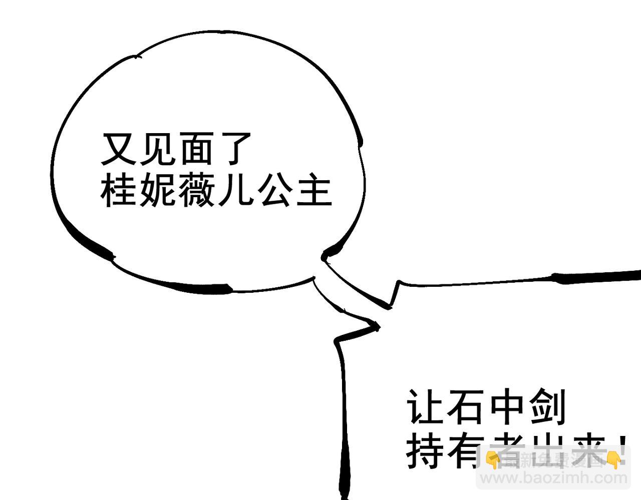 《咒铠》第12话 新的骑士请分封！ 第20页