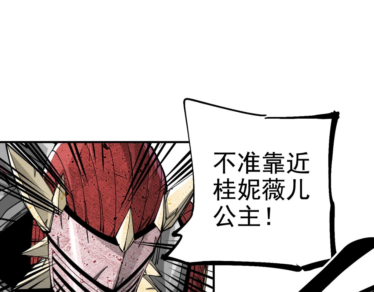 《咒铠》第12话 新的骑士请分封！ 第24页