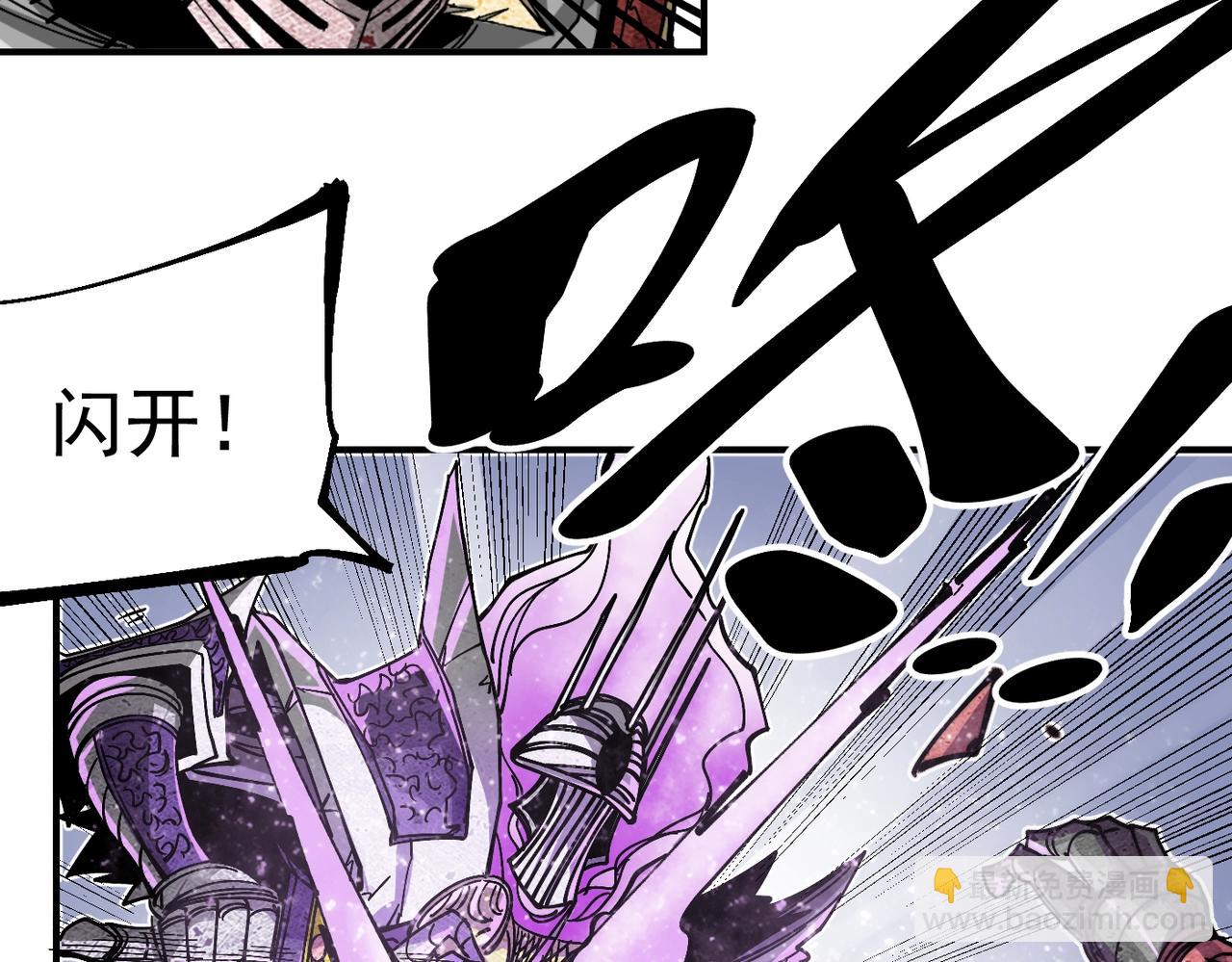《咒铠》第12话 新的骑士请分封！ 第25页