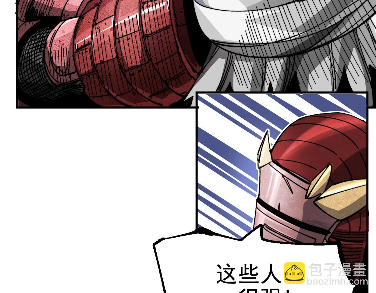 《咒铠》第12话 新的骑士请分封！ 第27页