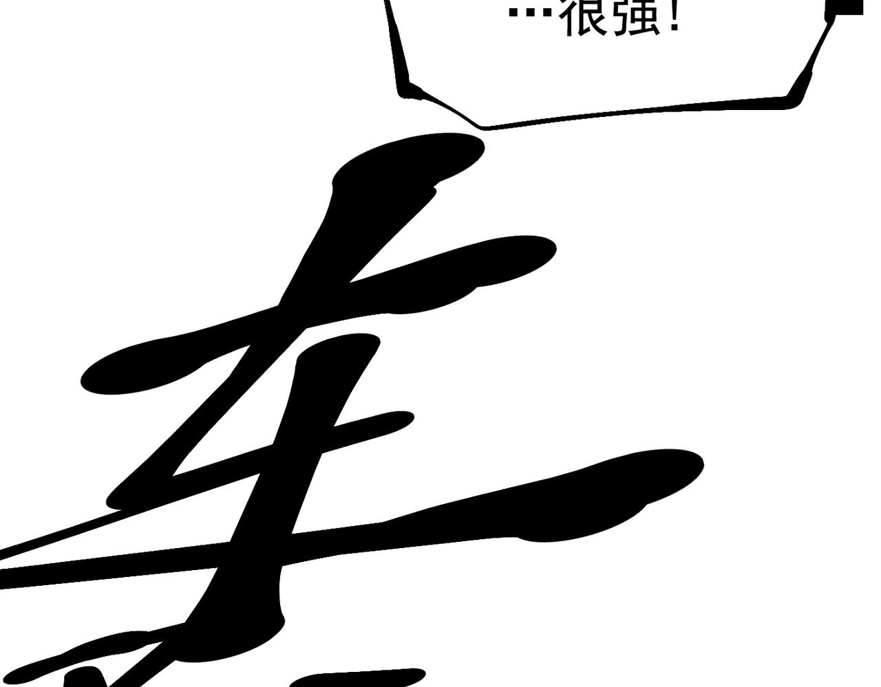《咒铠》第12话 新的骑士请分封！ 第28页