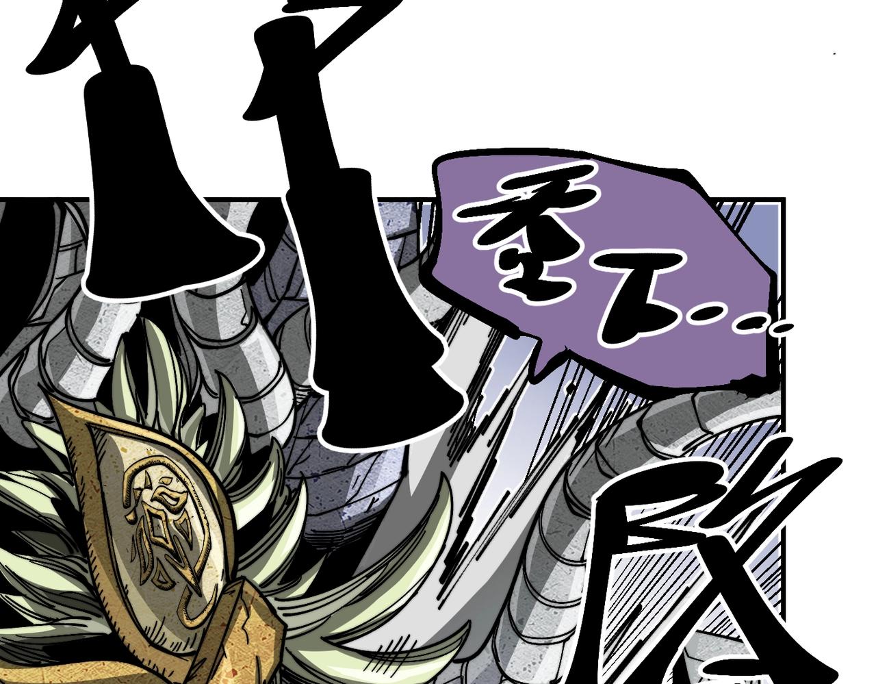 《咒铠》第12话 新的骑士请分封！ 第29页