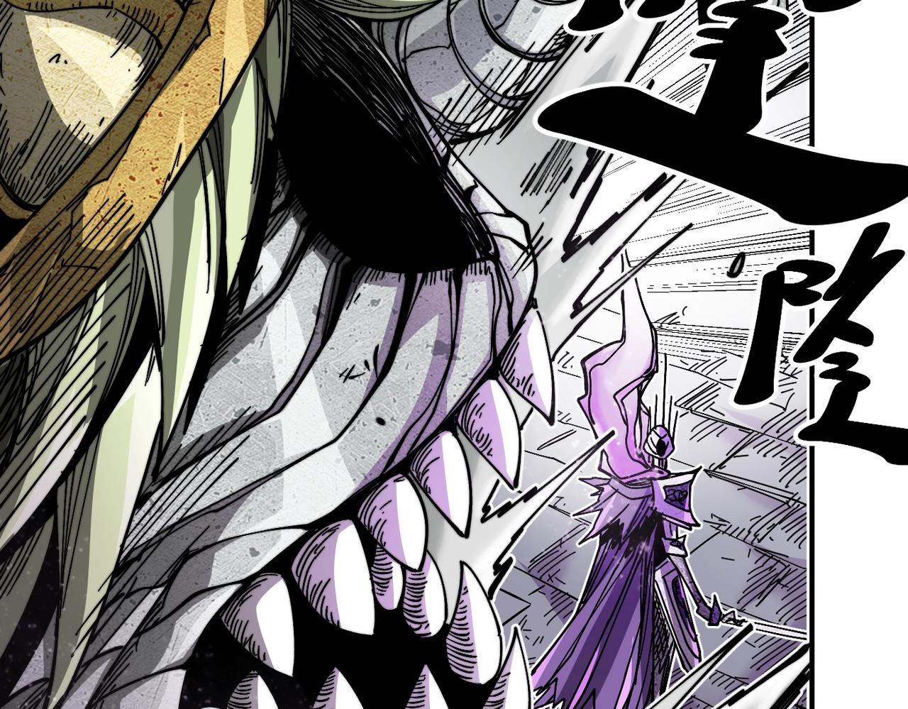 《咒铠》第12话 新的骑士请分封！ 第30页