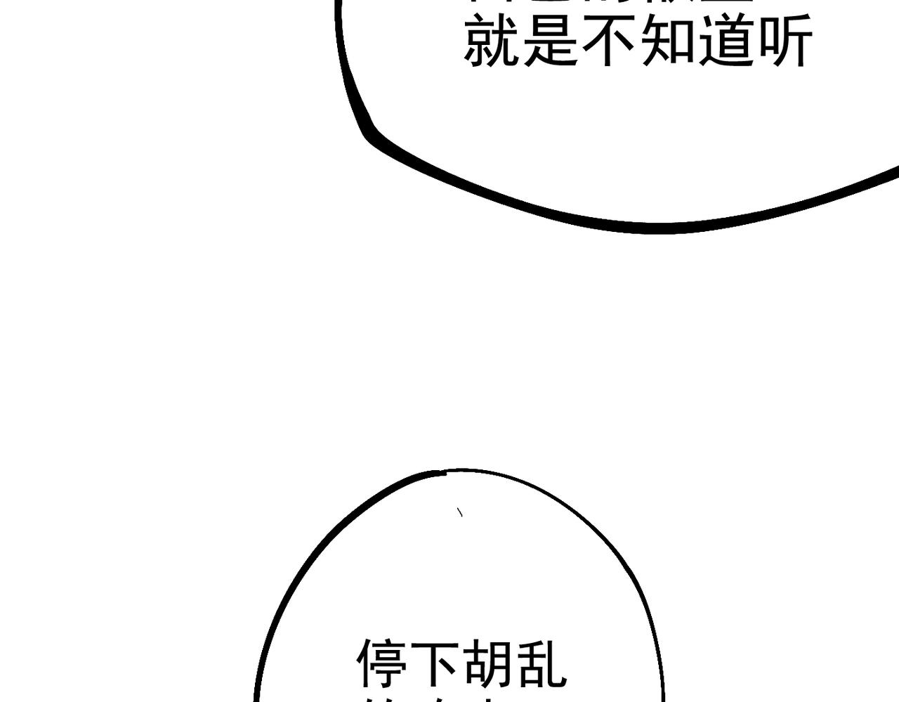 《咒铠》第12话 新的骑士请分封！ 第32页