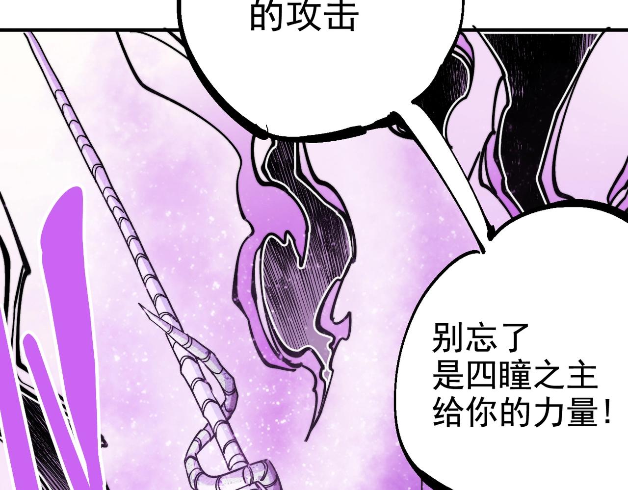 《咒铠》第12话 新的骑士请分封！ 第33页
