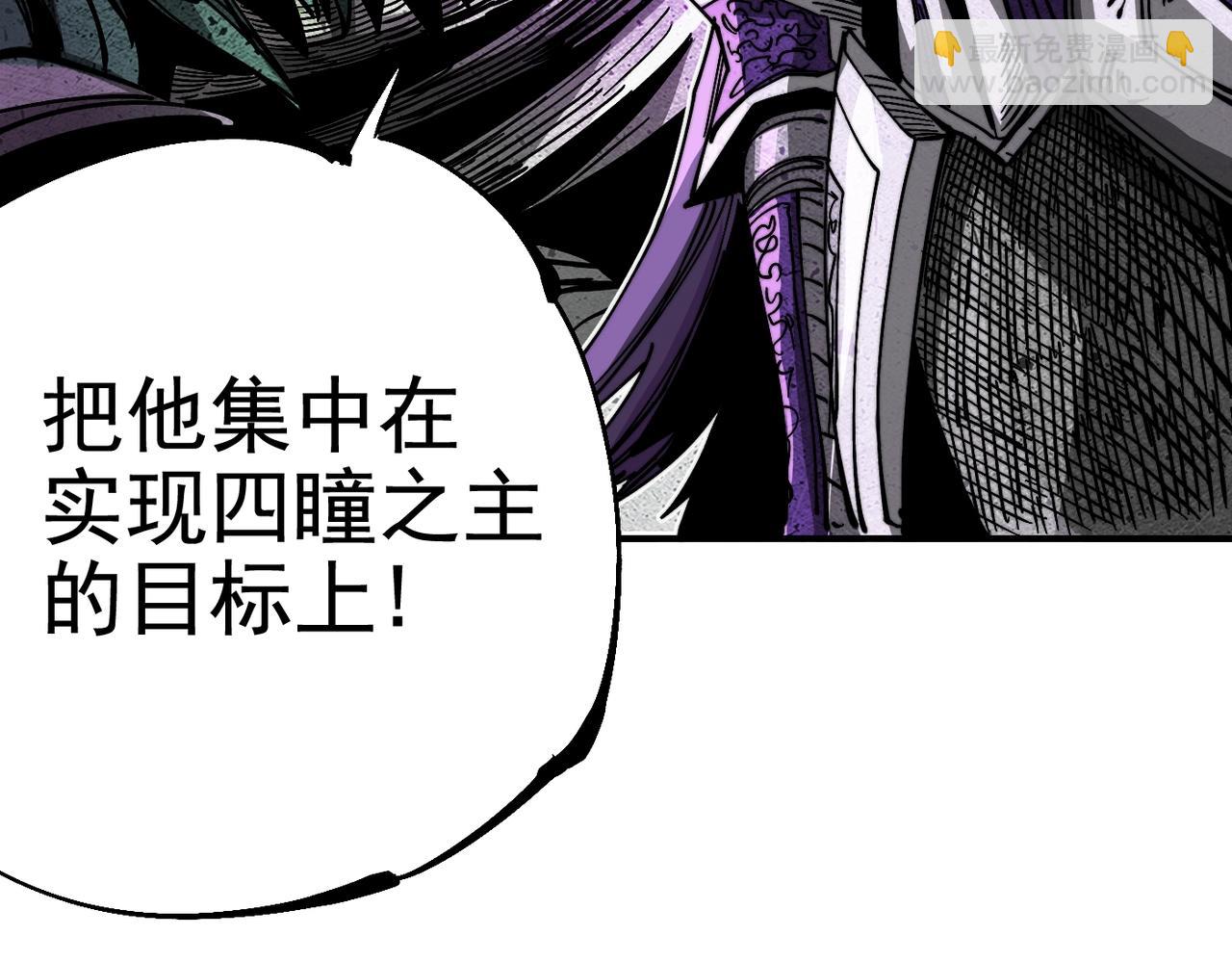 《咒铠》第12话 新的骑士请分封！ 第36页