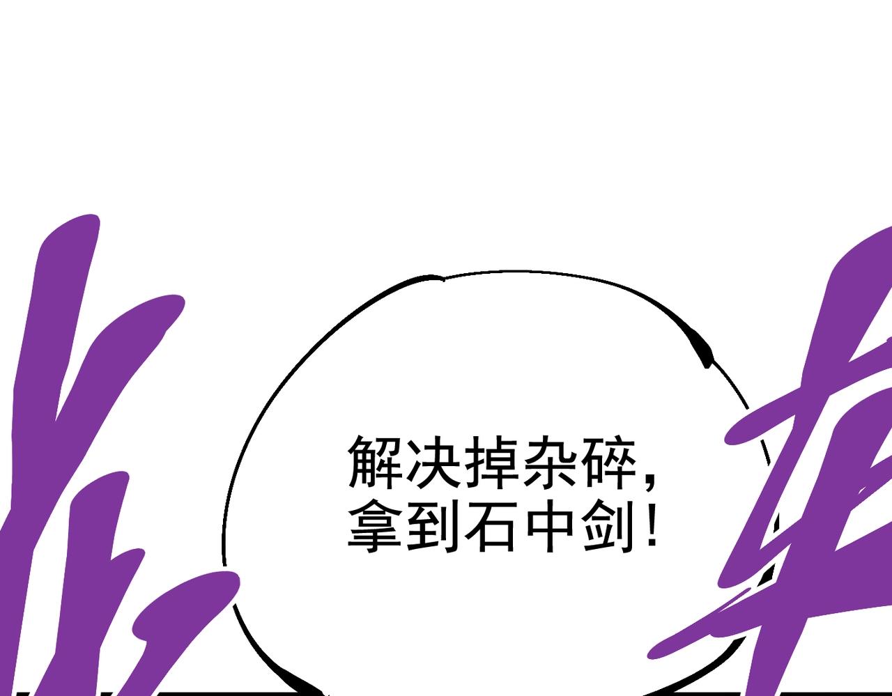 《咒铠》第12话 新的骑士请分封！ 第37页