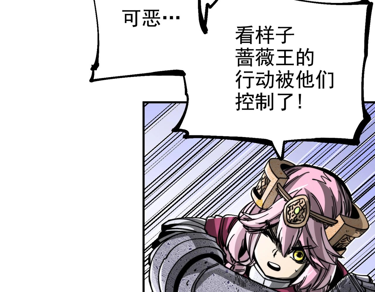 《咒铠》第12话 新的骑士请分封！ 第41页