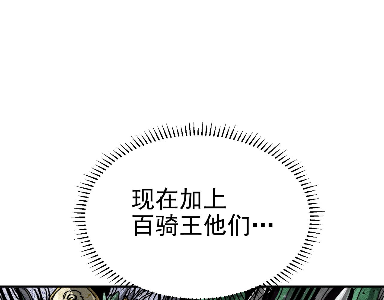 《咒铠》第12话 新的骑士请分封！ 第44页