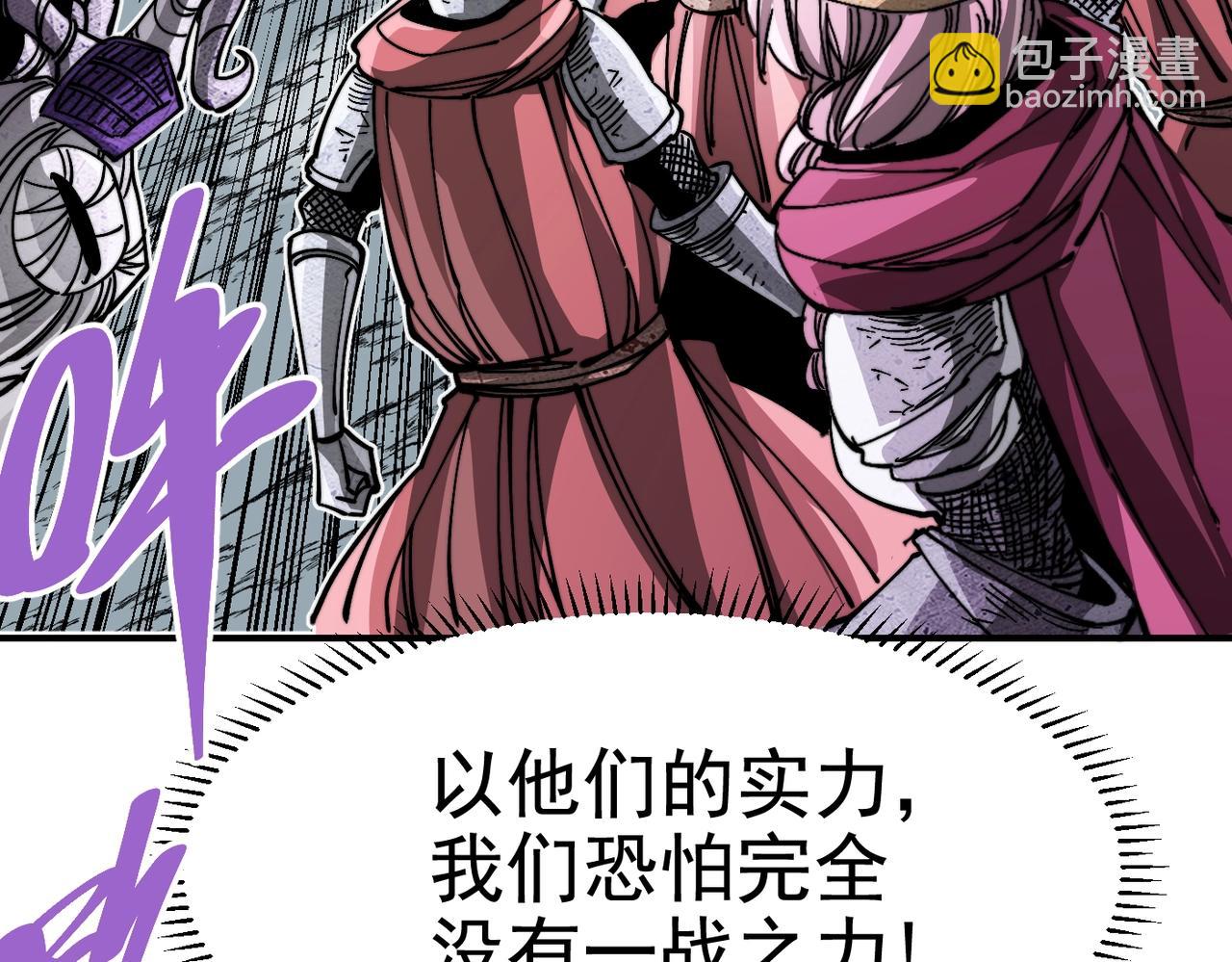 《咒铠》第12话 新的骑士请分封！ 第47页