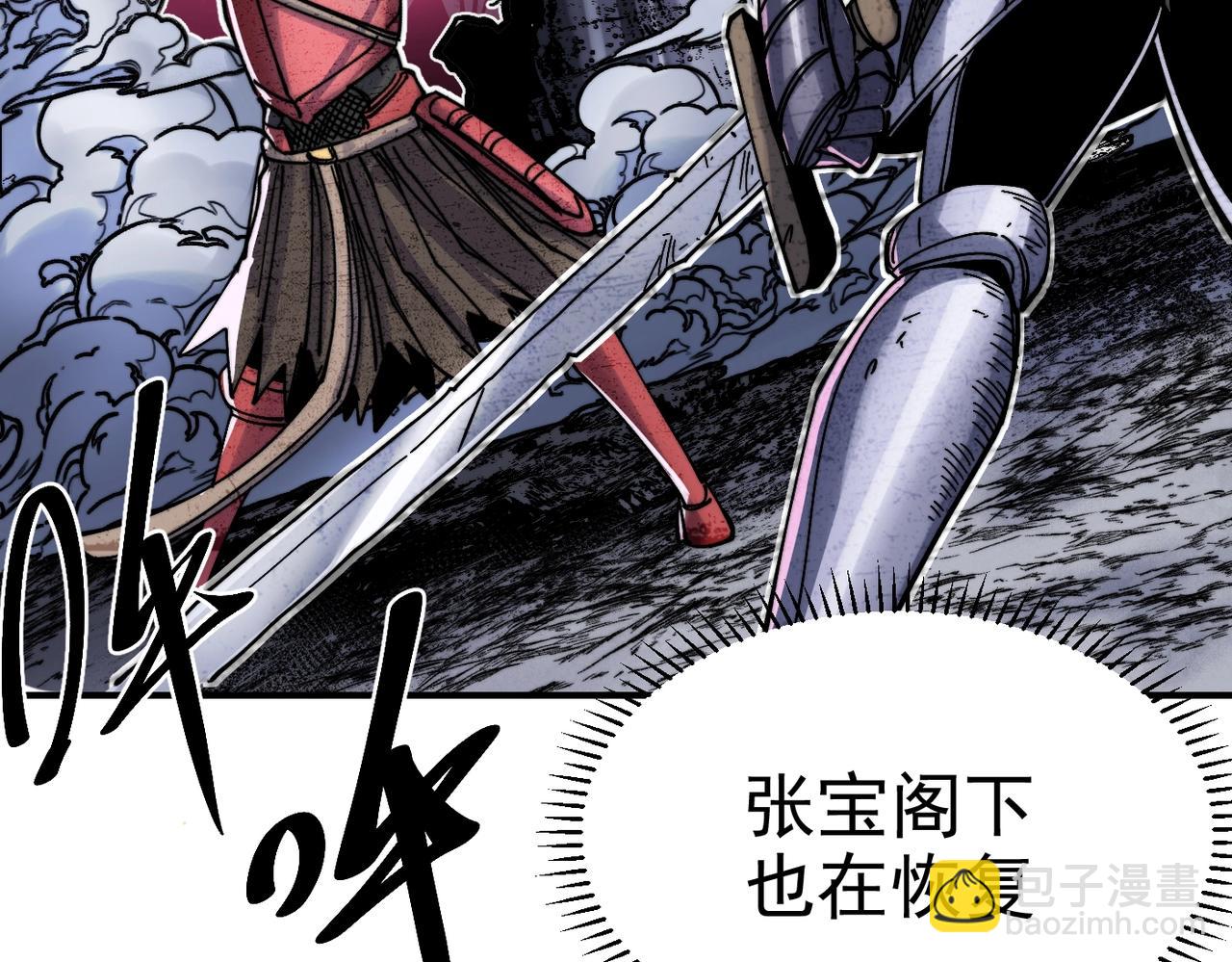 《咒铠》第12话 新的骑士请分封！ 第7页