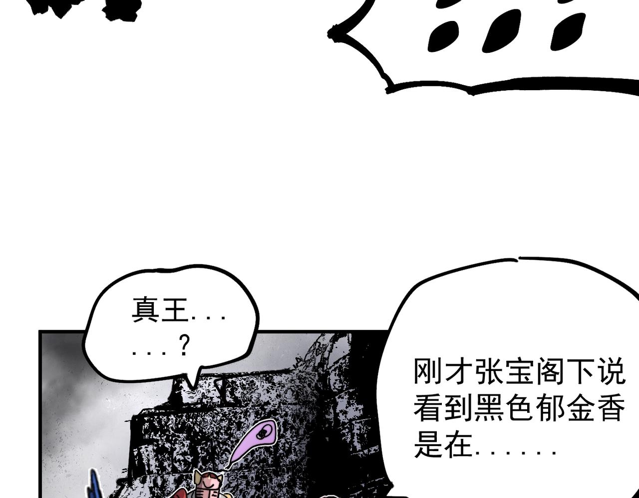 《咒铠》第10话 往事 第13页