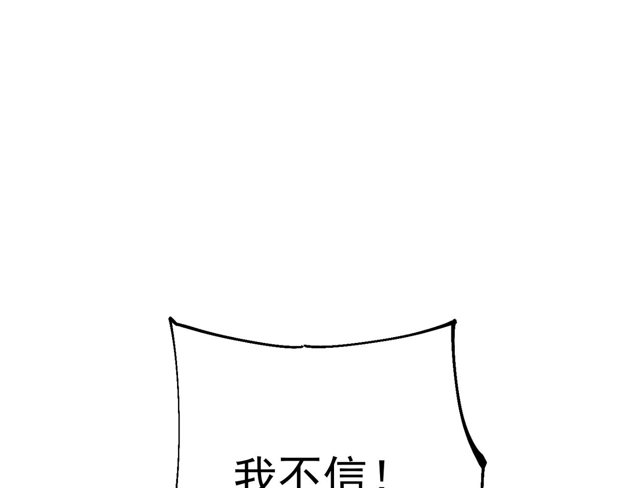 《咒铠》第10话 往事 第26页