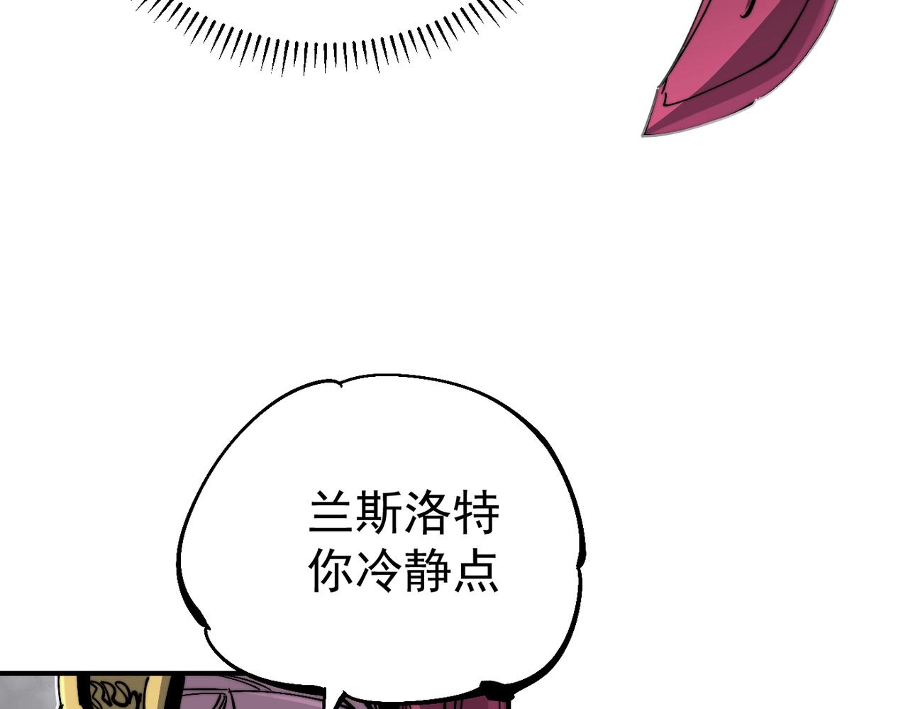 《咒铠》第10话 往事 第32页
