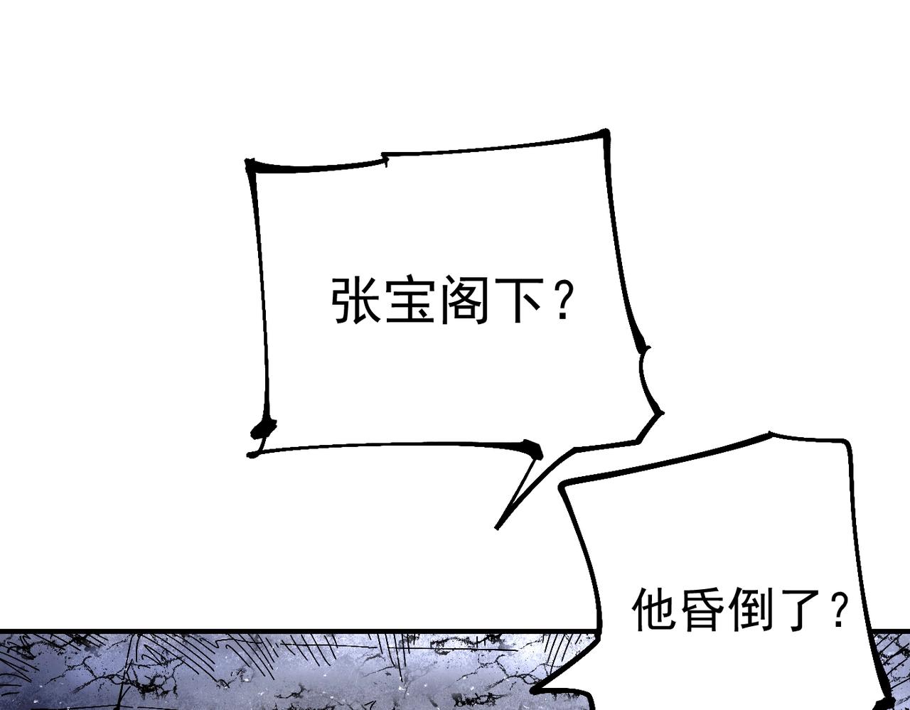 《咒铠》第10话 往事 第5页