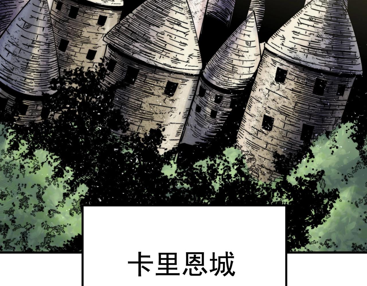 《咒铠》第9话 第一骑士兰斯洛特 第12页
