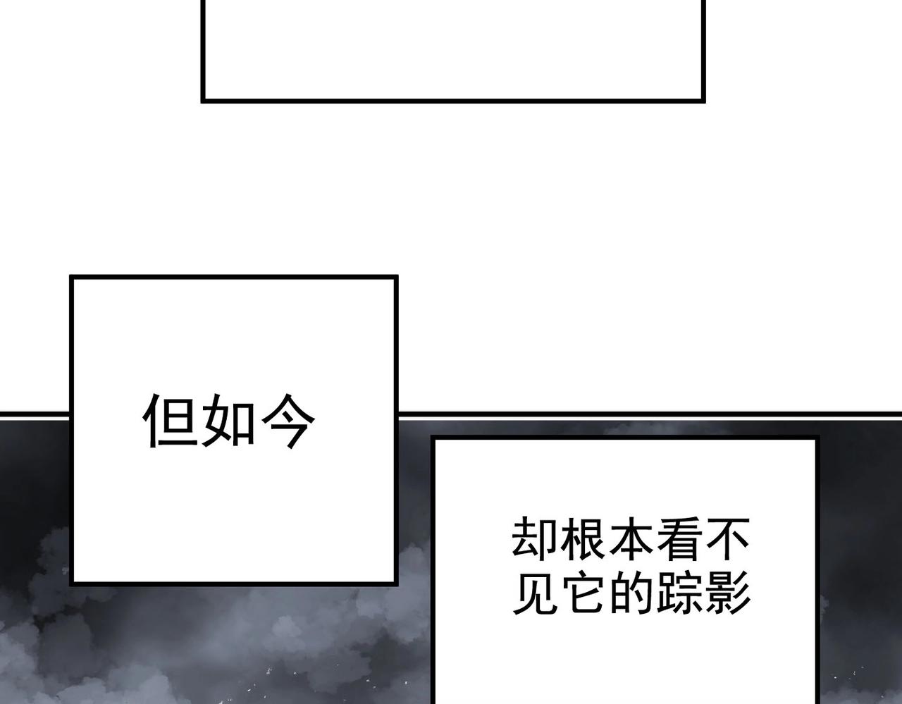 《咒铠》第9话 第一骑士兰斯洛特 第13页