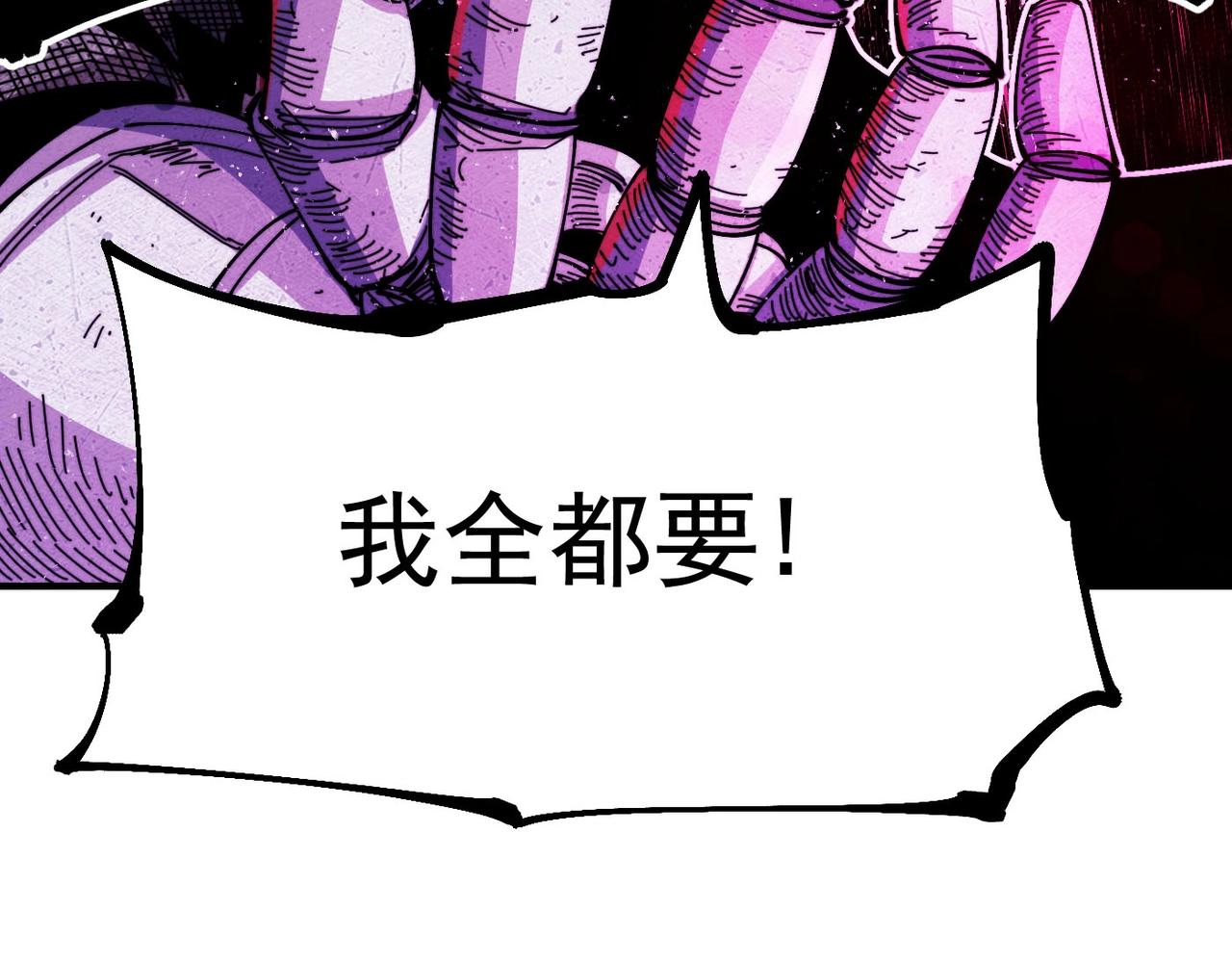 《咒铠》第9话 第一骑士兰斯洛特 第19页