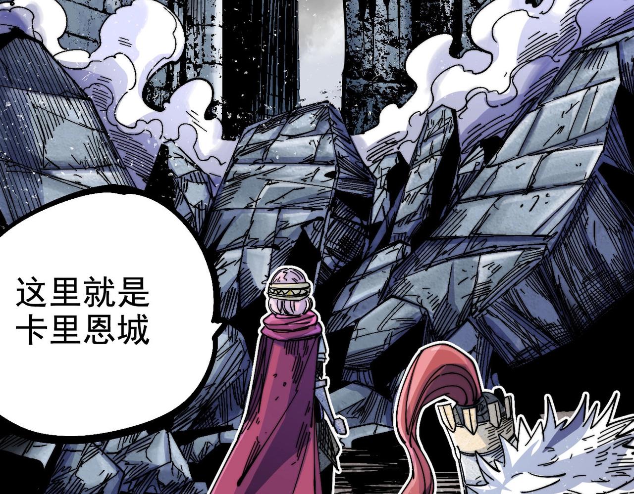 《咒铠》第9话 第一骑士兰斯洛特 第22页