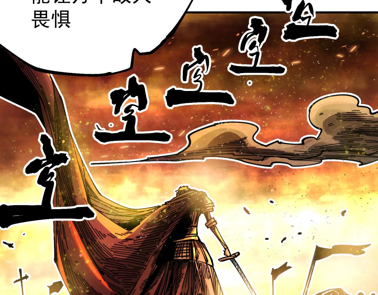 《咒铠》第9话 第一骑士兰斯洛特 第30页