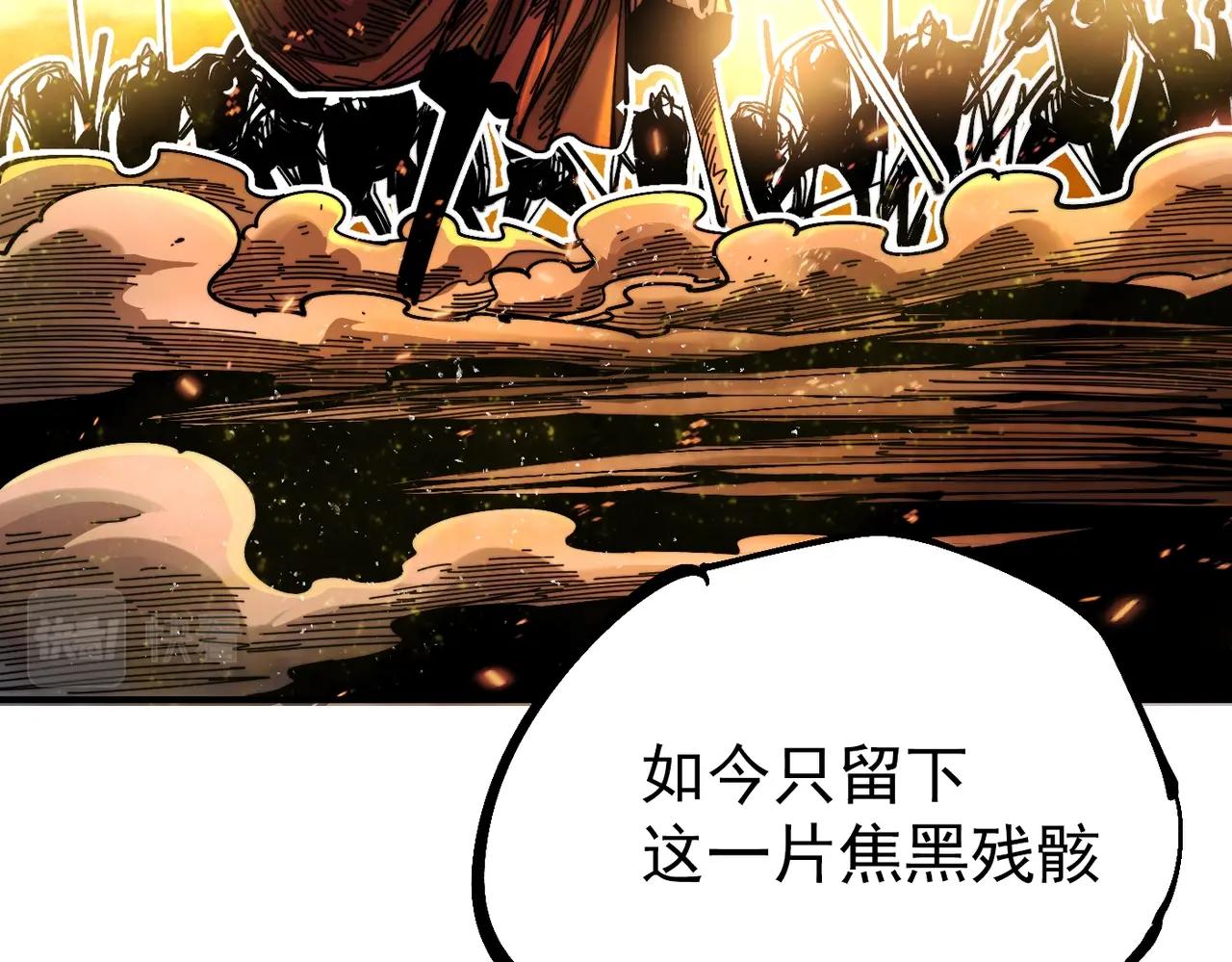 《咒铠》第9话 第一骑士兰斯洛特 第31页