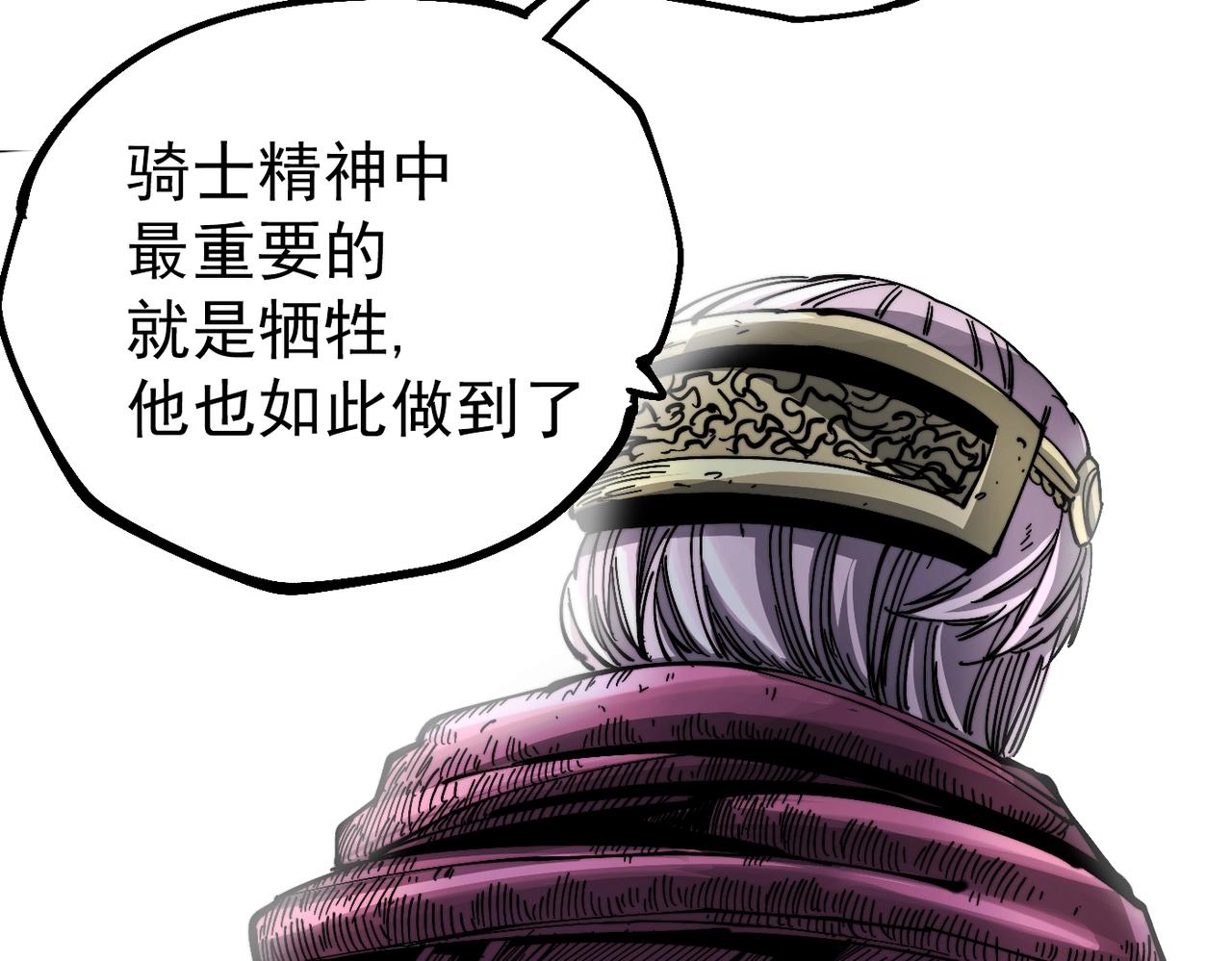 《咒铠》第9话 第一骑士兰斯洛特 第34页
