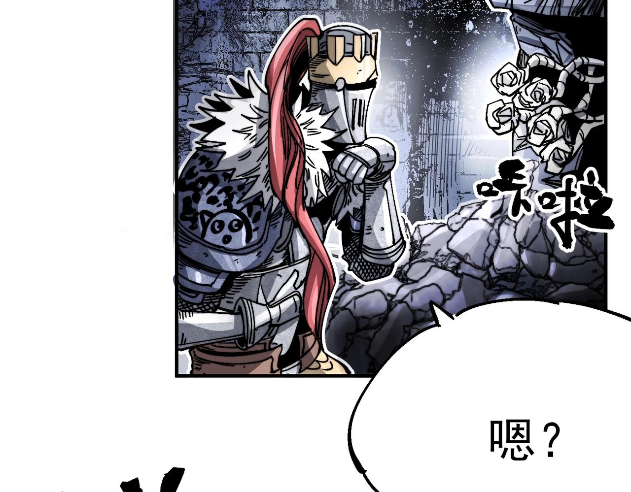 《咒铠》第9话 第一骑士兰斯洛特 第38页