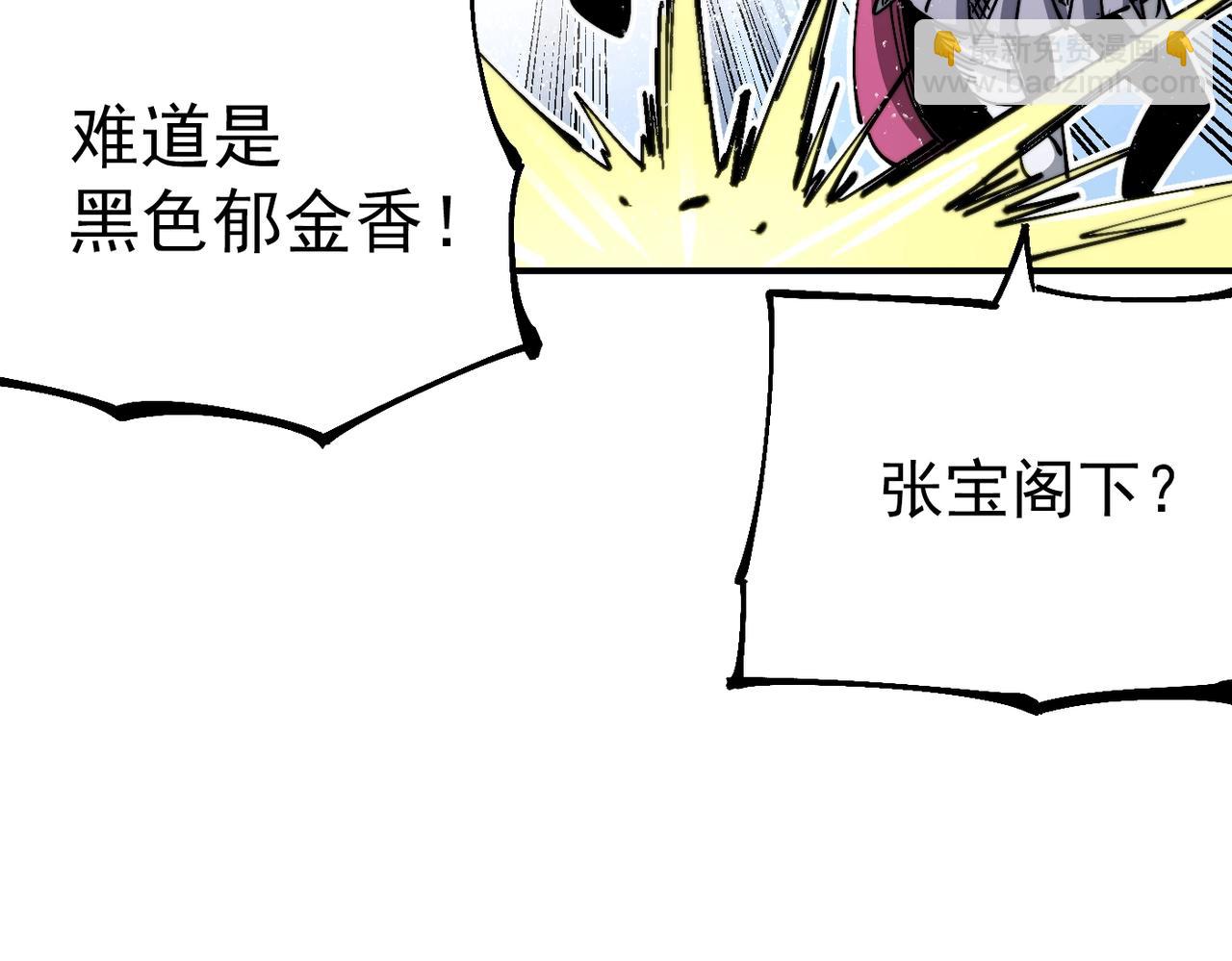 《咒铠》第9话 第一骑士兰斯洛特 第41页