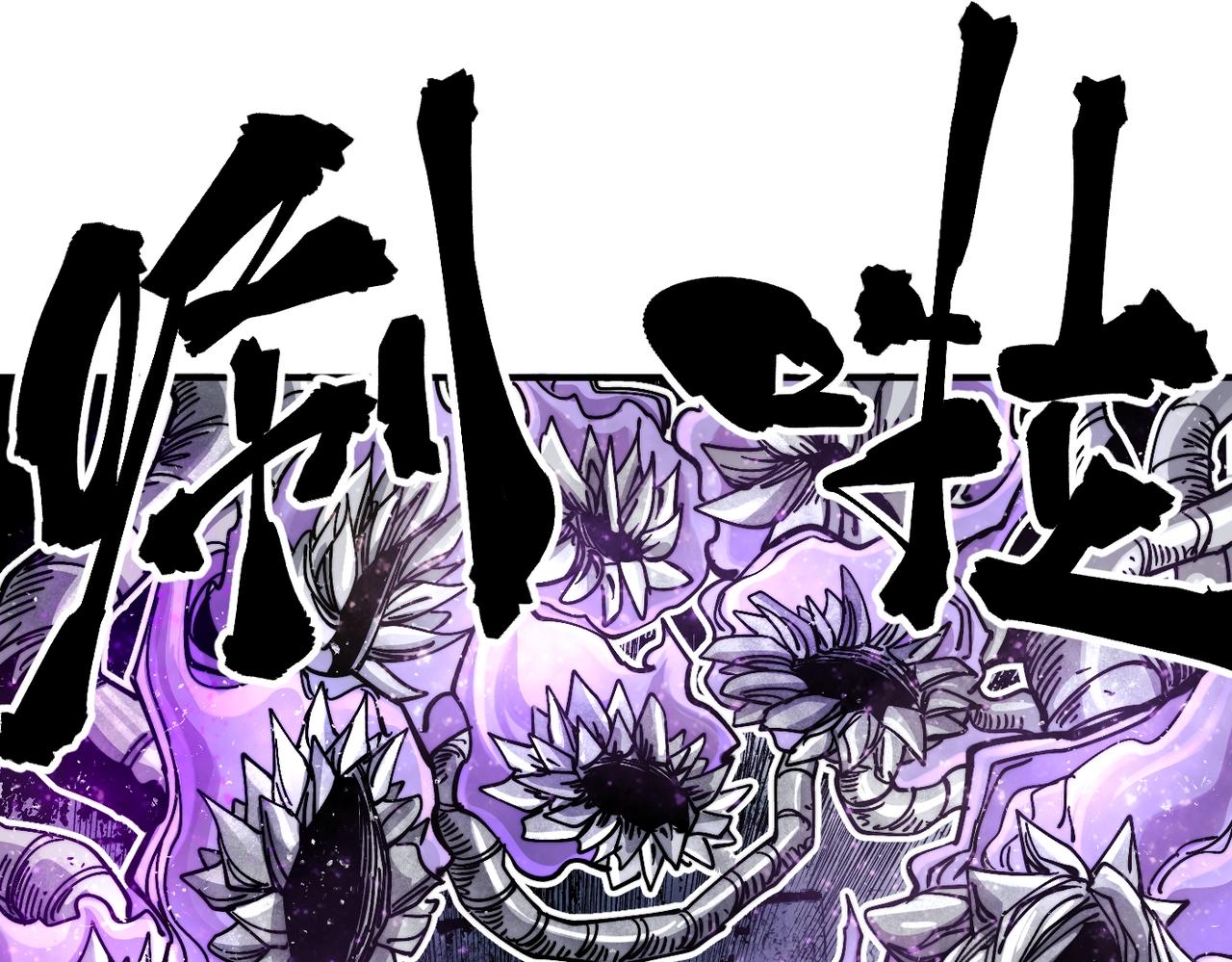 《咒铠》第9话 第一骑士兰斯洛特 第43页