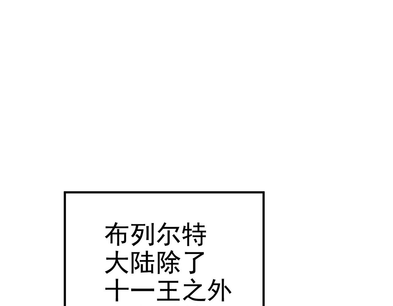 《咒铠》第9话 第一骑士兰斯洛特 第5页
