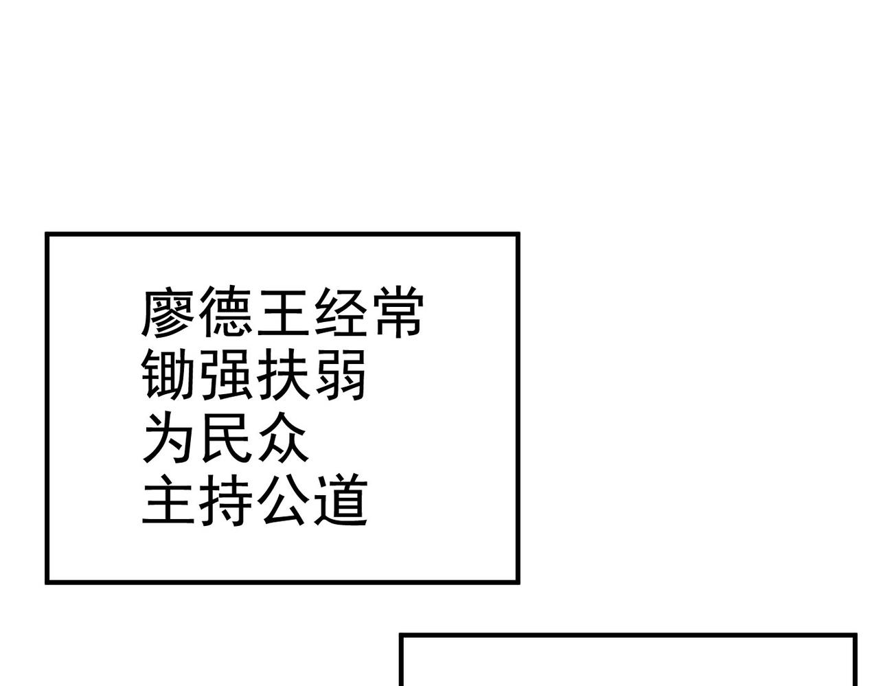 《咒铠》第9话 第一骑士兰斯洛特 第7页