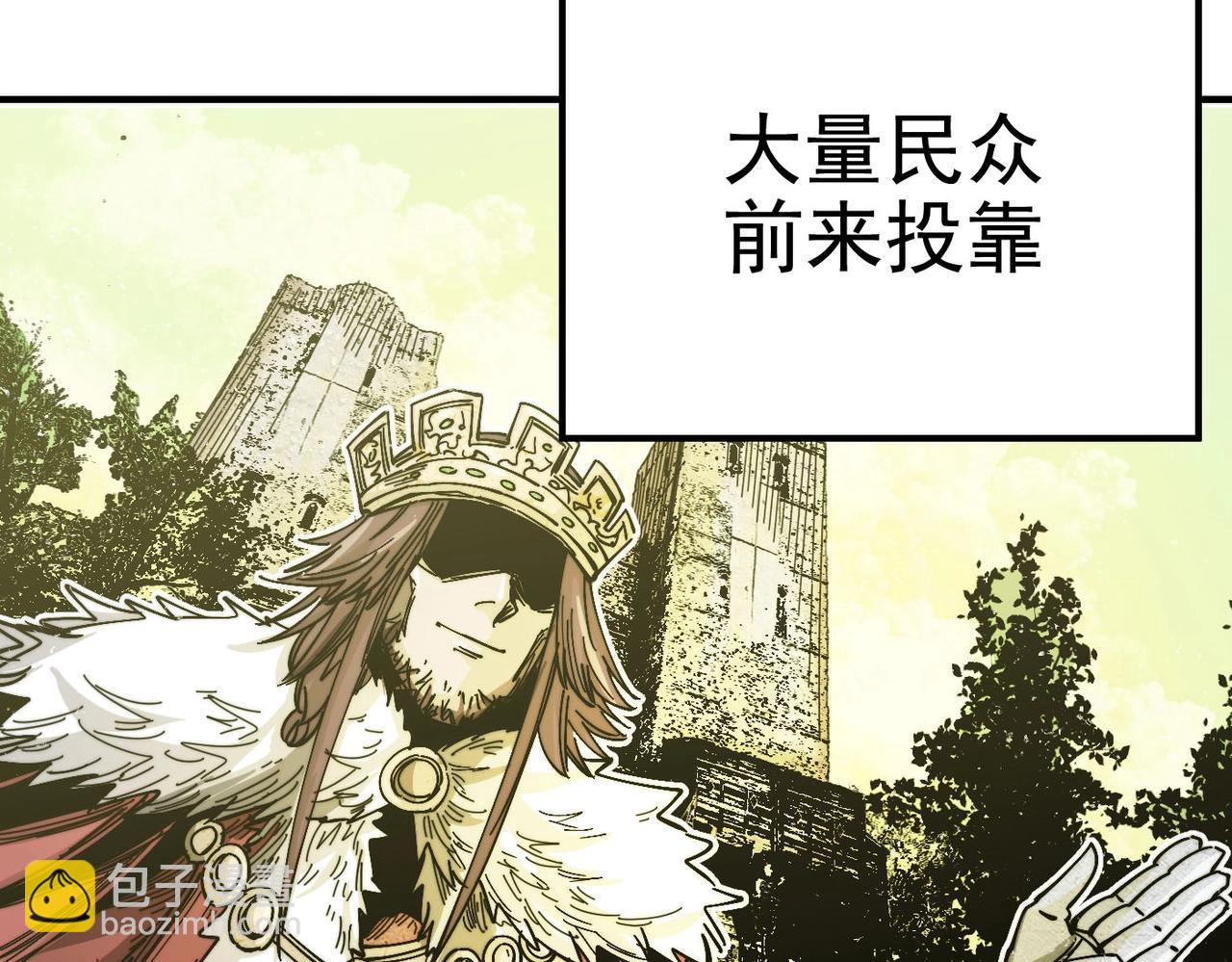 《咒铠》第9话 第一骑士兰斯洛特 第8页