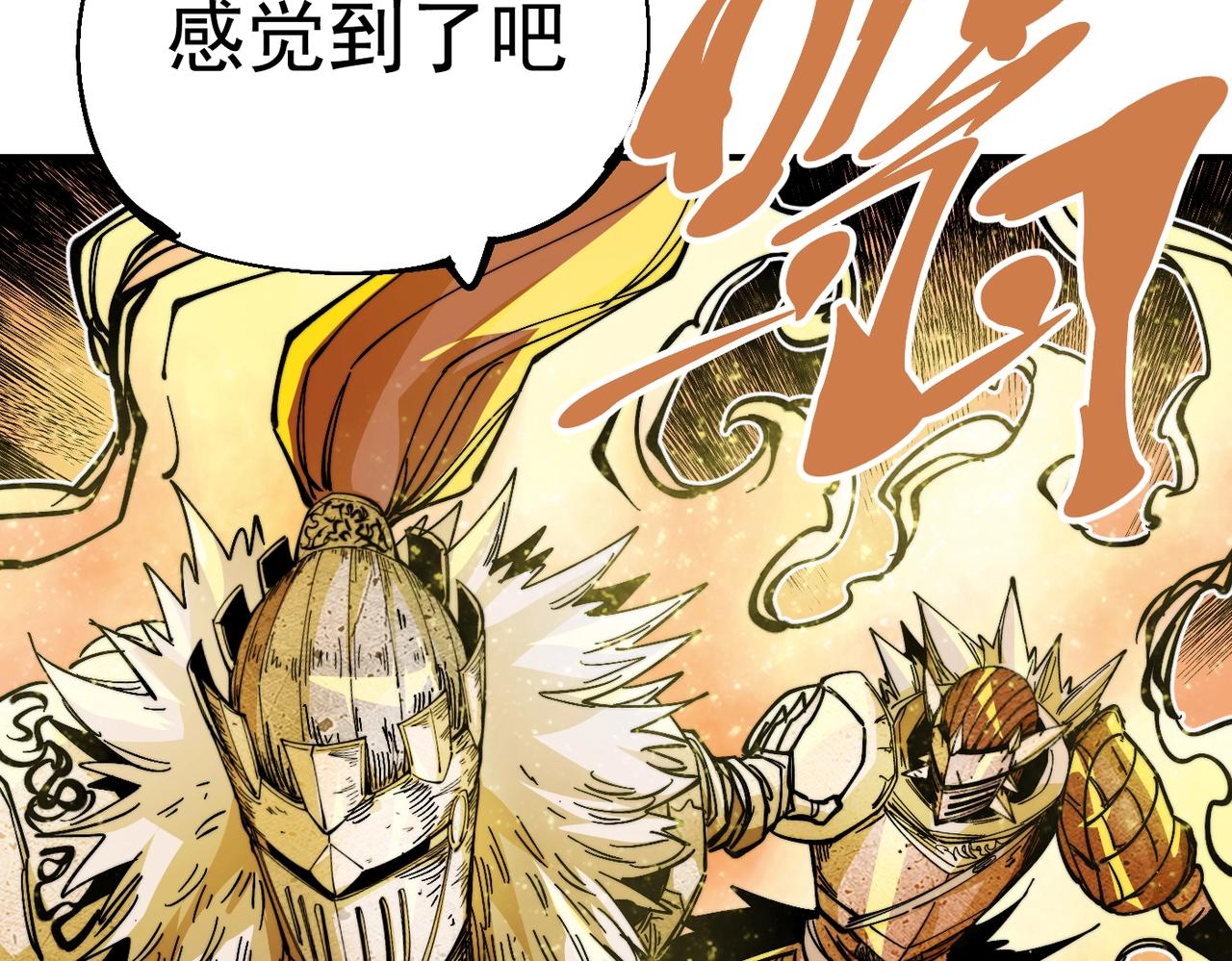 《咒铠》第13话 并肩战斗！ 第12页