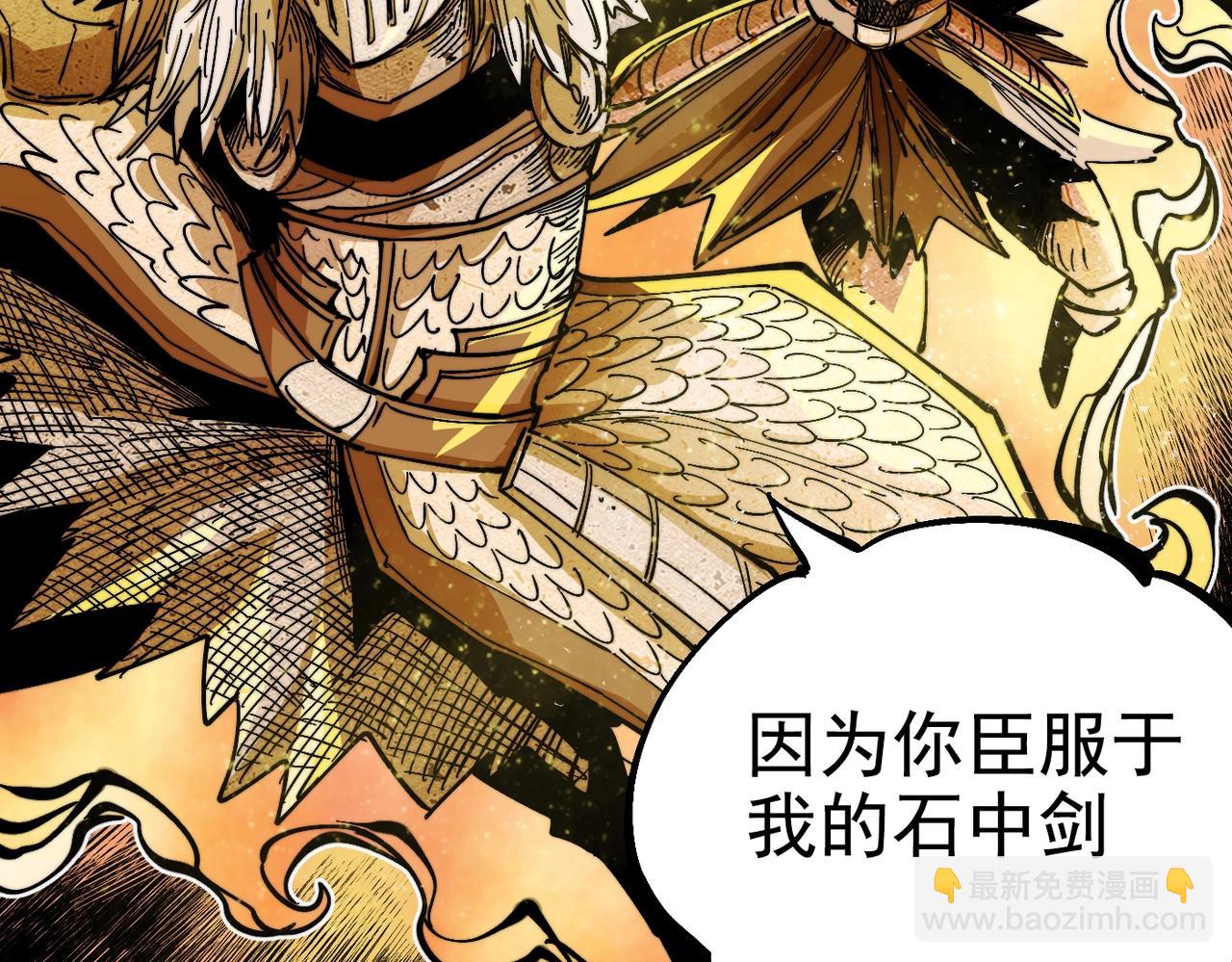 《咒铠》第13话 并肩战斗！ 第13页