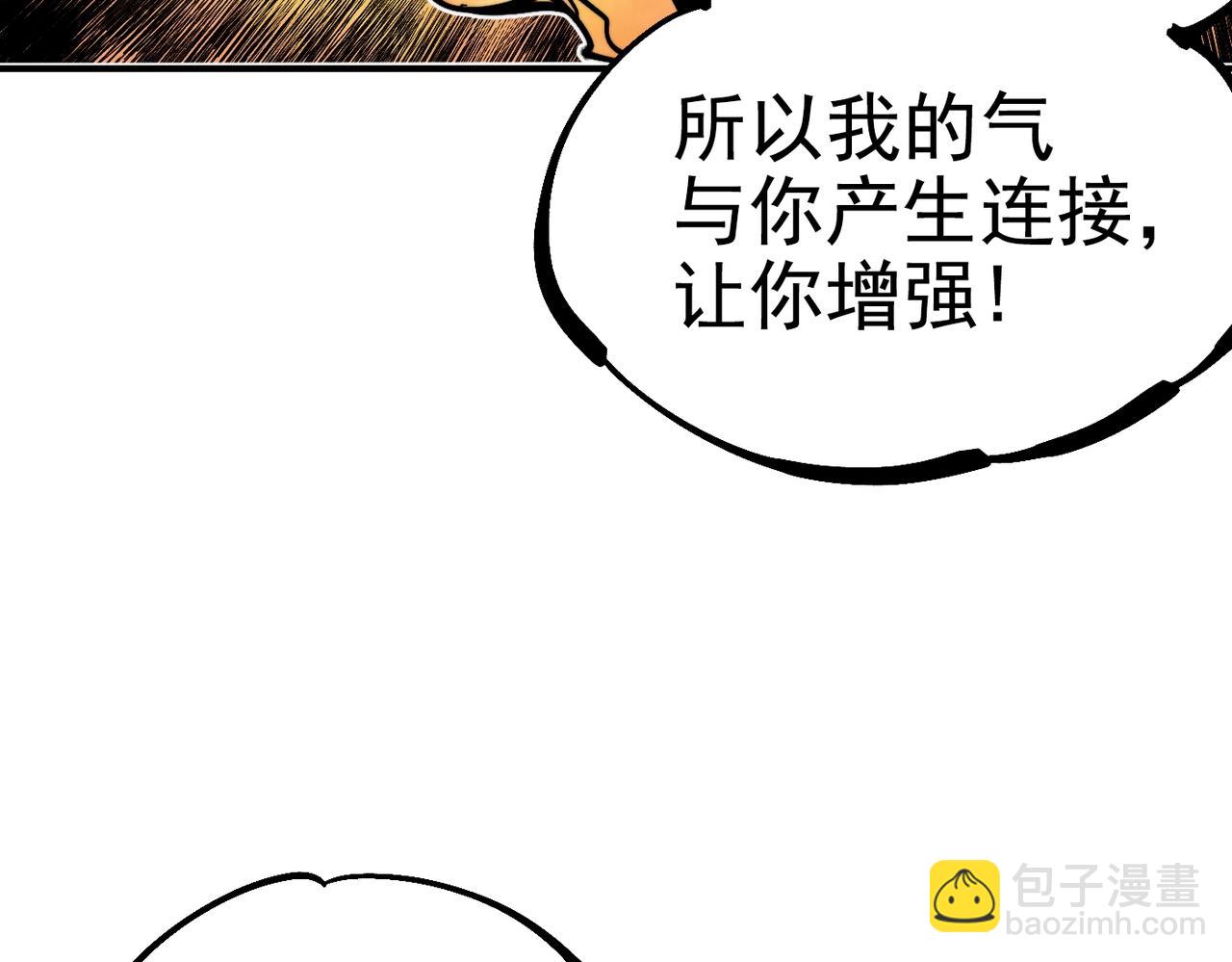 《咒铠》第13话 并肩战斗！ 第14页