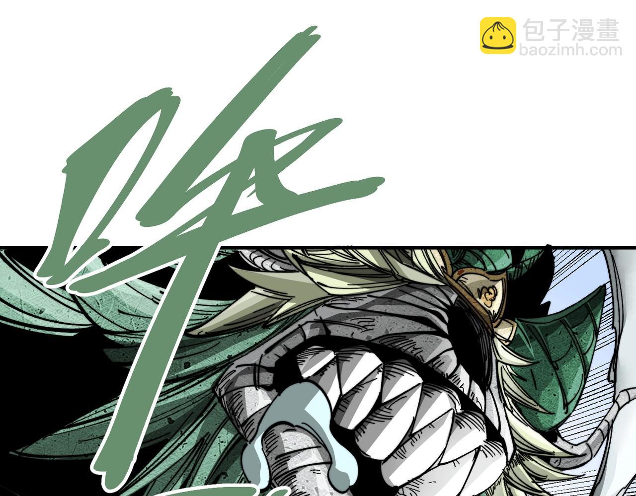 《咒铠》第13话 并肩战斗！ 第23页