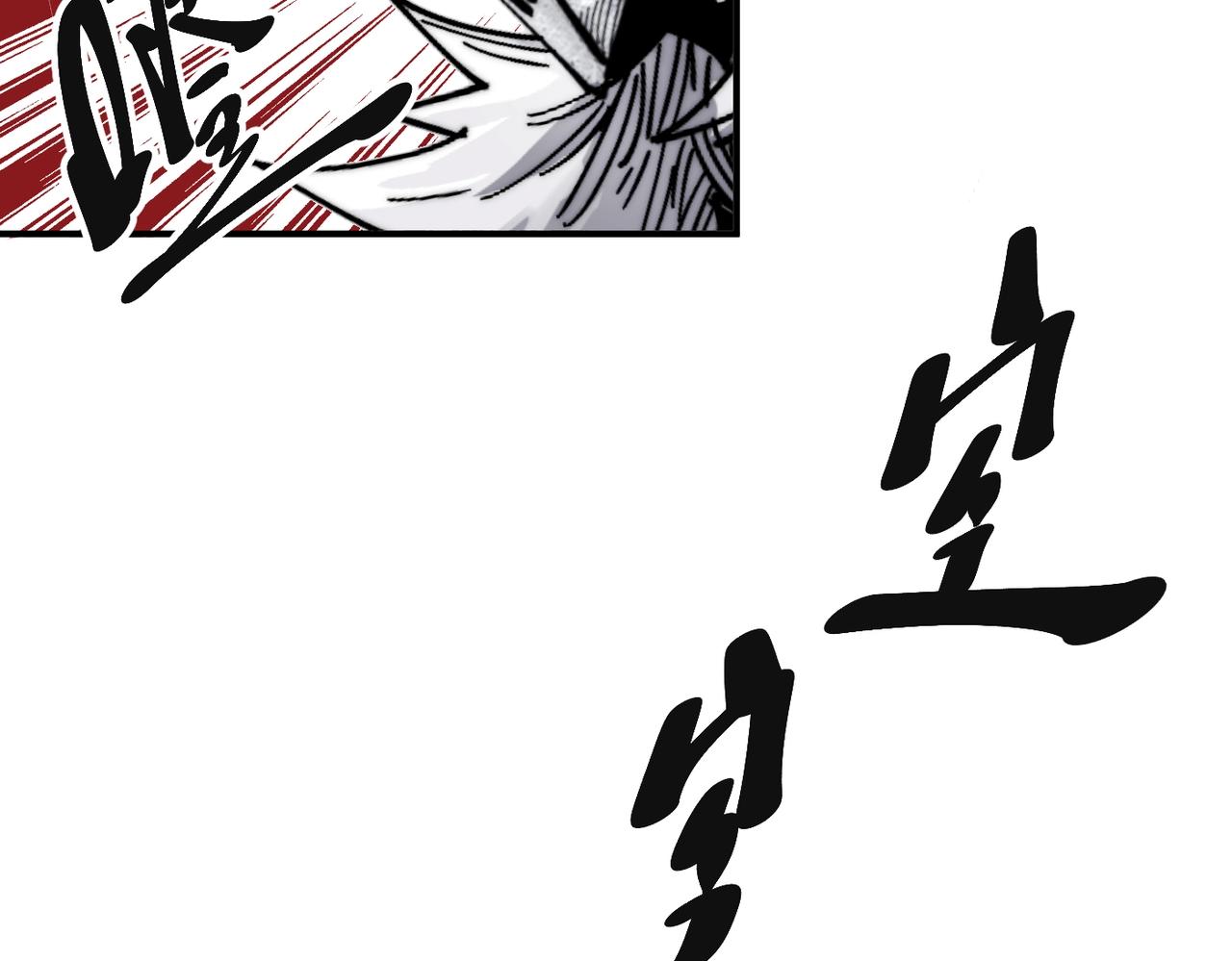 《咒铠》第13话 并肩战斗！ 第27页