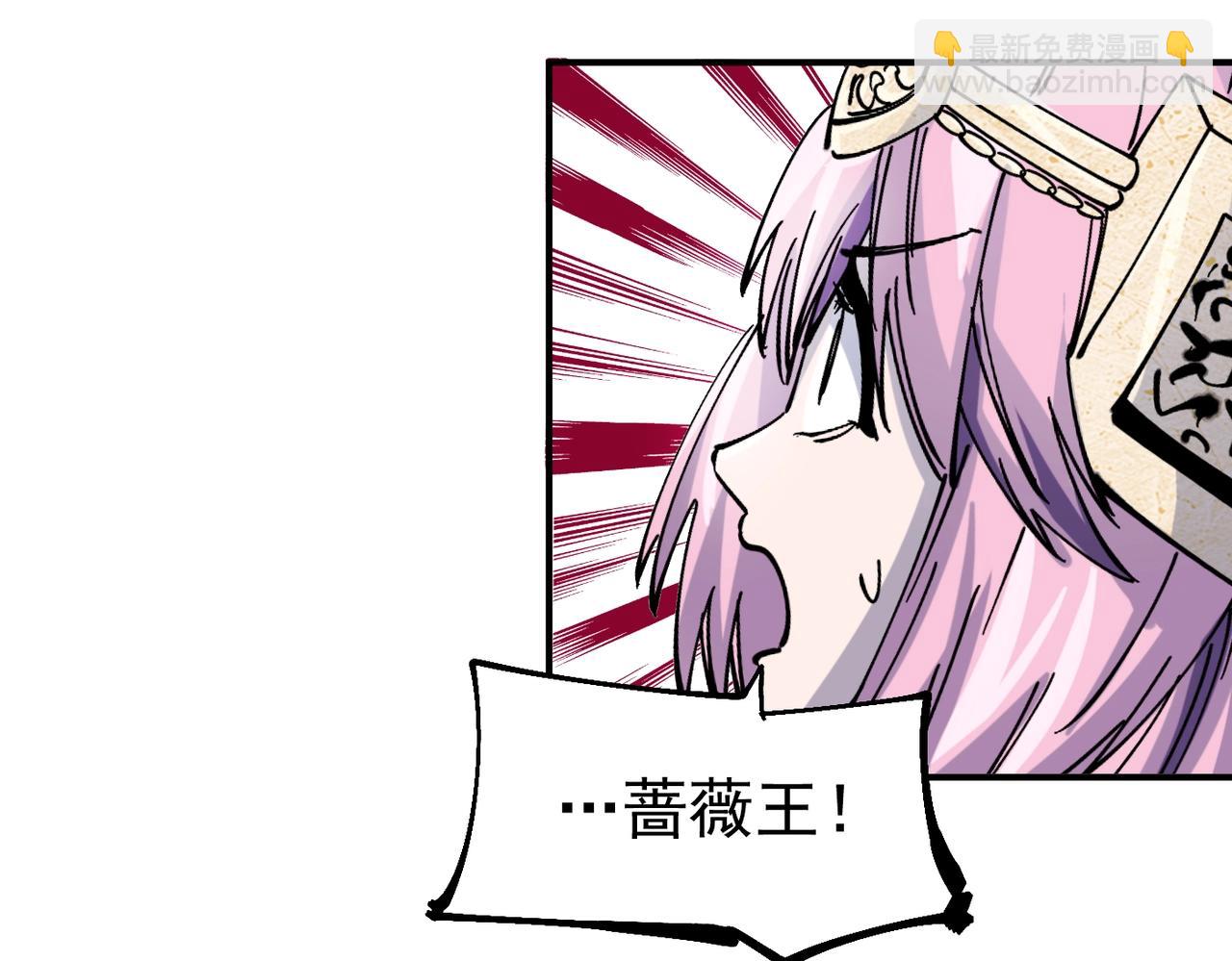 《咒铠》第13话 并肩战斗！ 第30页