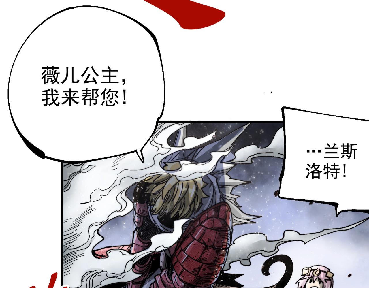 《咒铠》第13话 并肩战斗！ 第34页