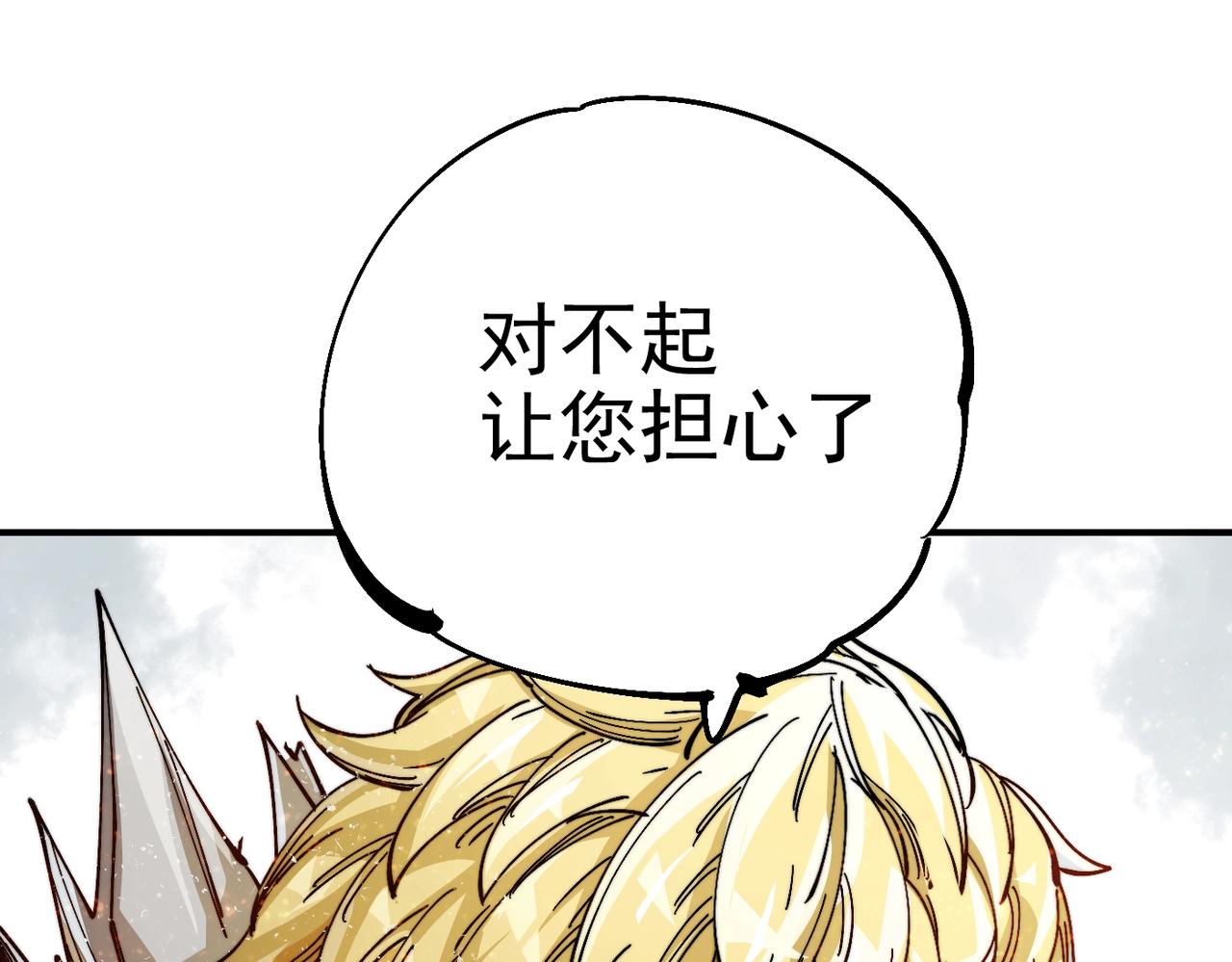 《咒铠》第13话 并肩战斗！ 第36页