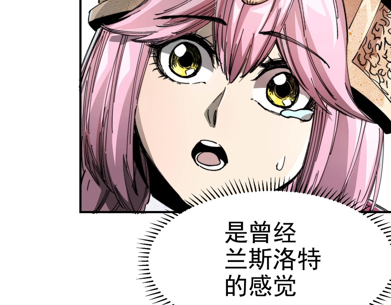 《咒铠》第13话 并肩战斗！ 第40页