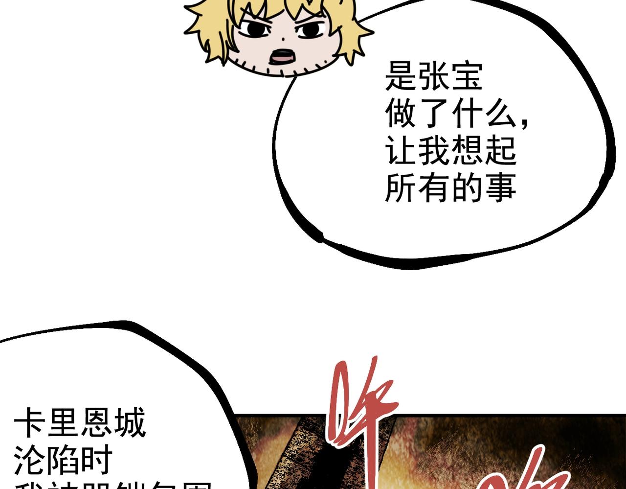《咒铠》第13话 并肩战斗！ 第43页